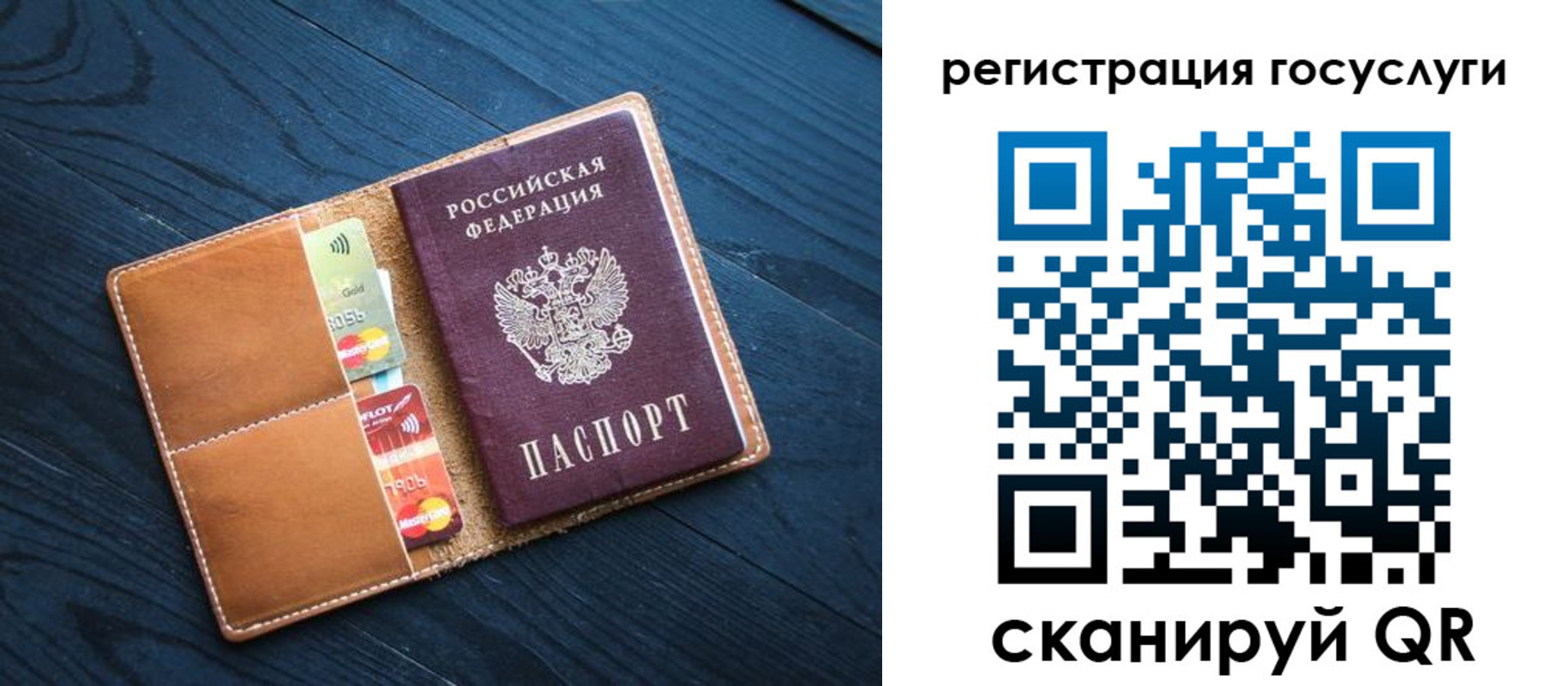 прописка законно в Кандалакше