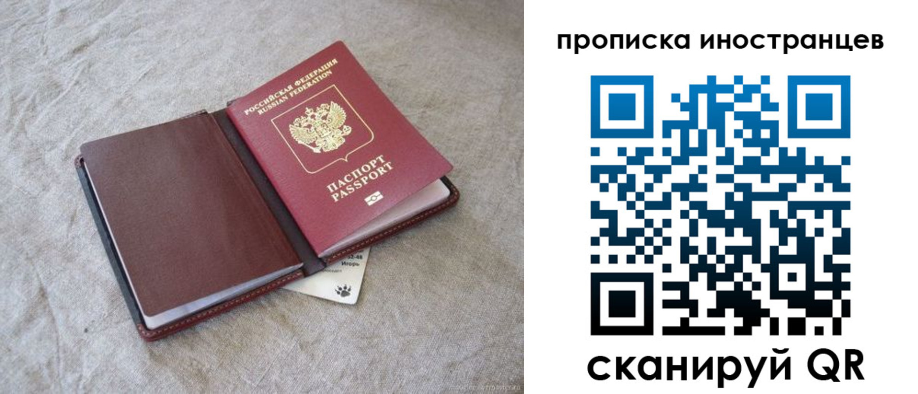 прописка в квартире в Кандалакше