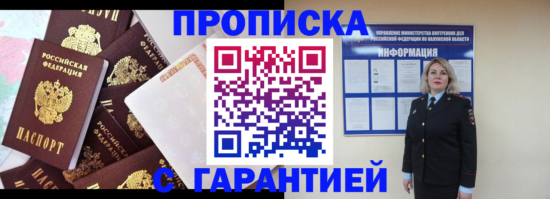 временная регистрация адрес в Кандалакше