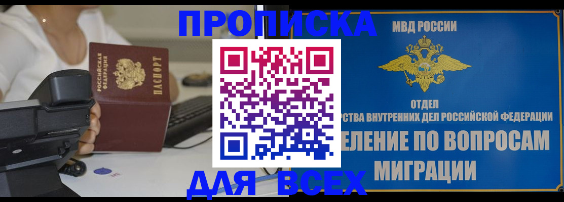 пропишу в квартире в Кандалакше